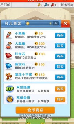 勇者冒险征途游戏纯净版图1