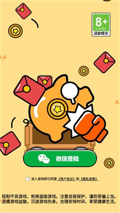 挑战大师游戏官方最新版图2