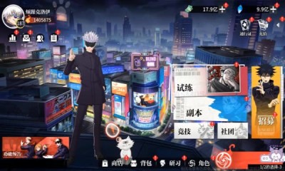 不灭领域官方版图4