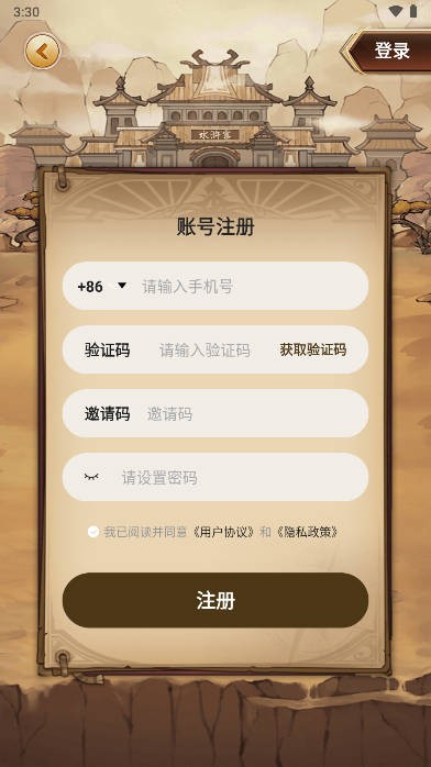 水浒豪情游戏纯净版图3