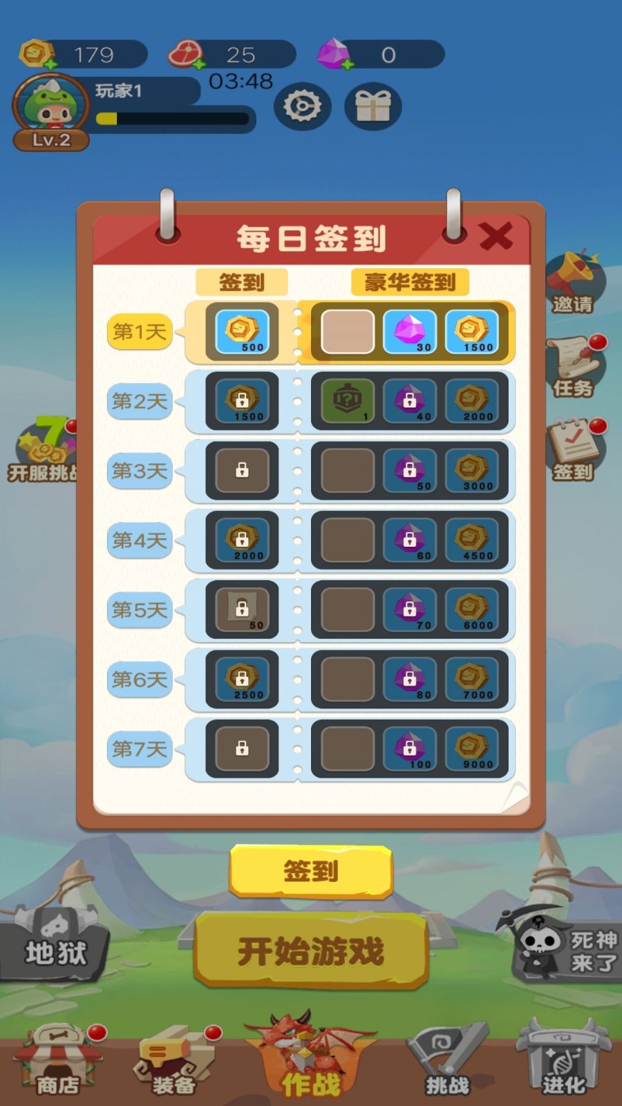 骷髅人大作战图3