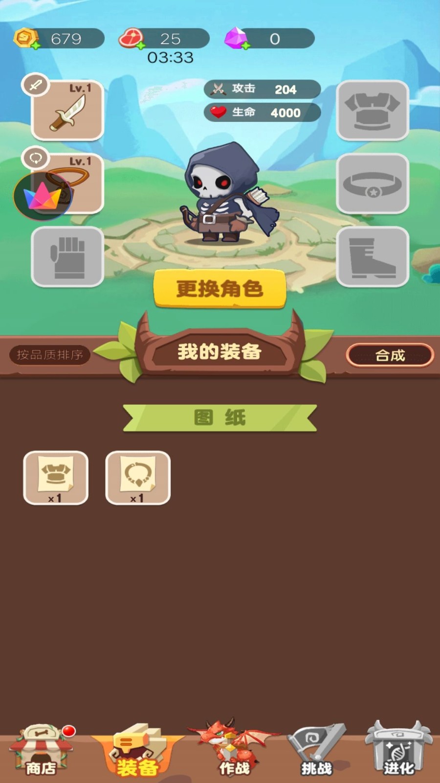 骷髅人大作战图2
