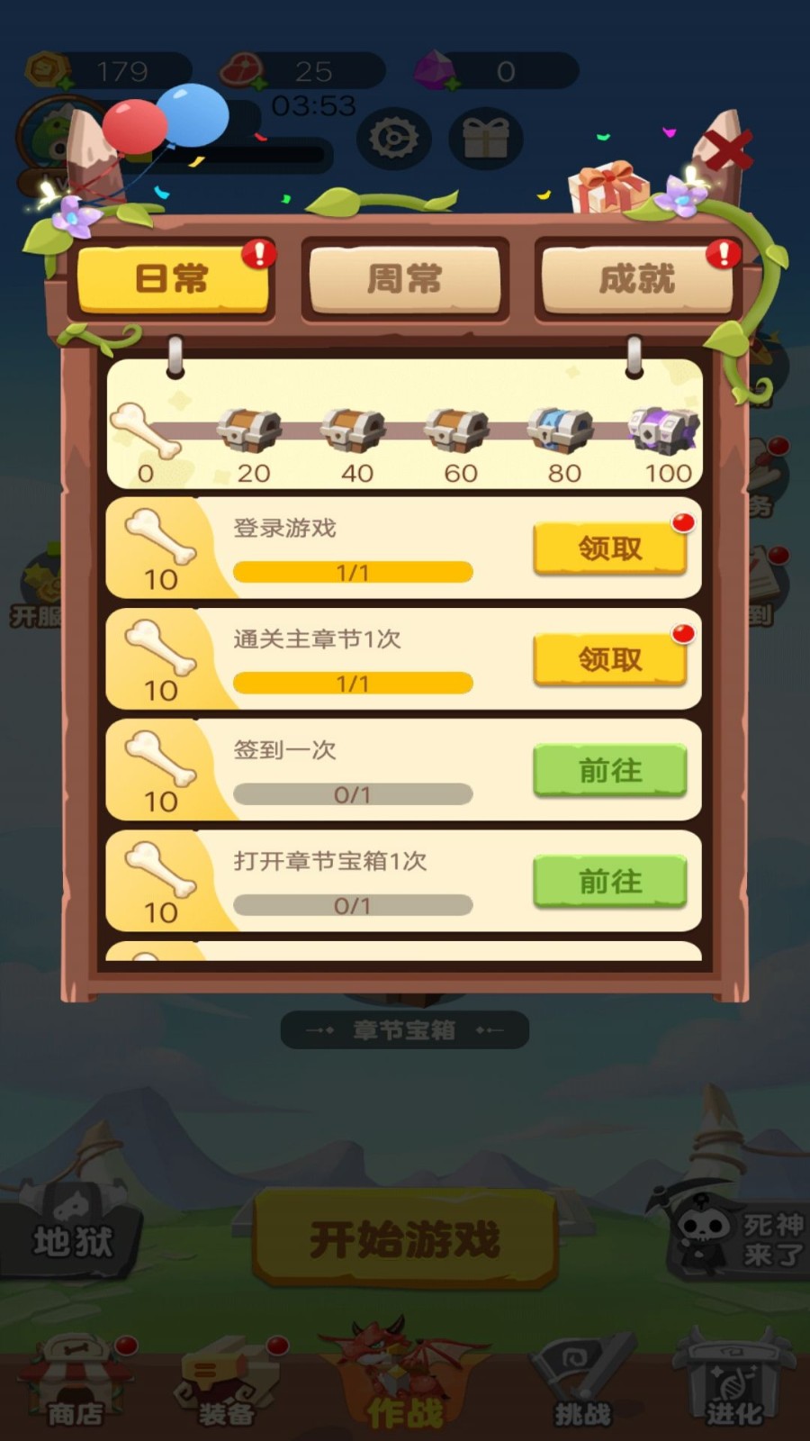骷髅人大作战图5