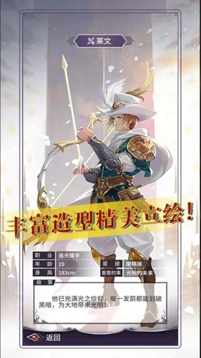 魔宠放置传说手机正版图4
