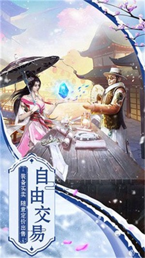 蓬莱仙梦