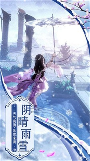 蓬莱仙梦