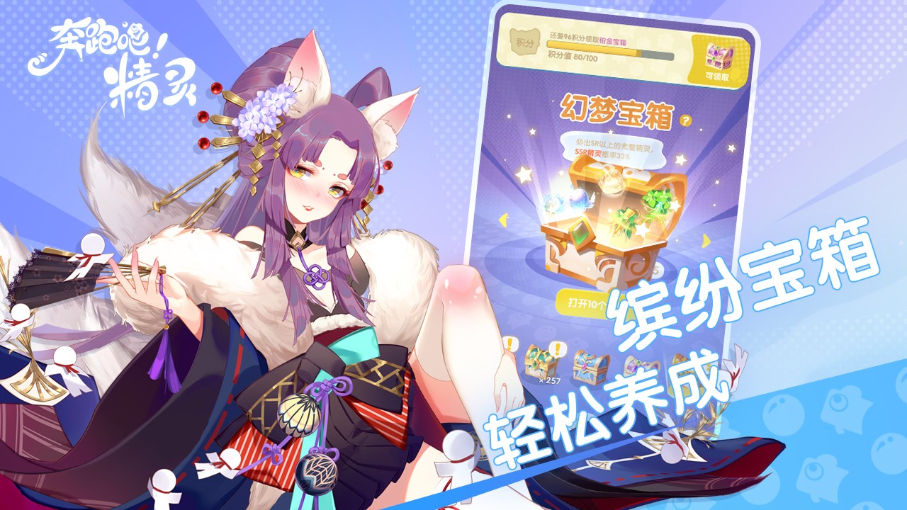 精灵来了(1)