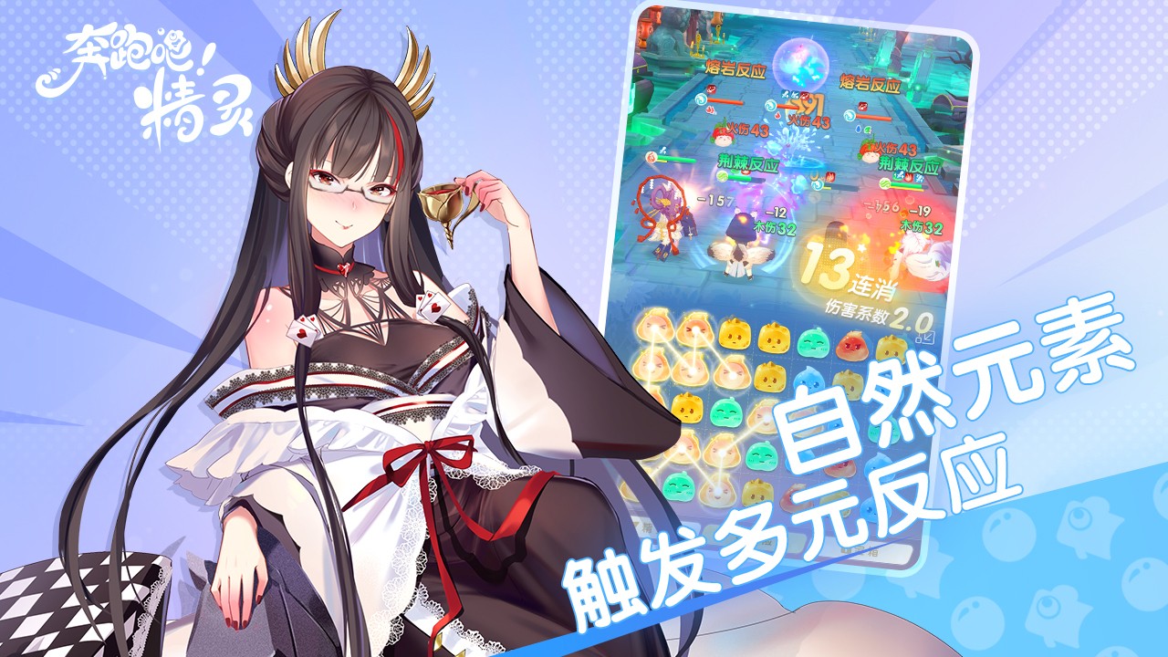 精灵来了(2)