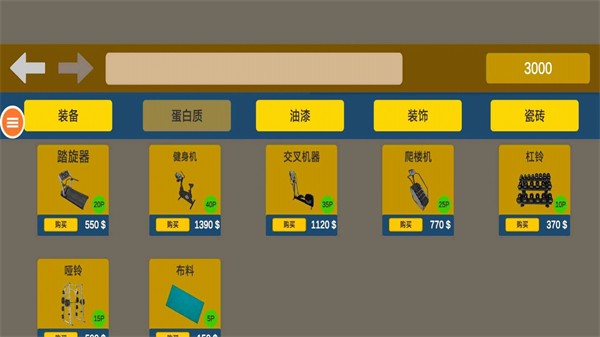 健身么兄弟(1)