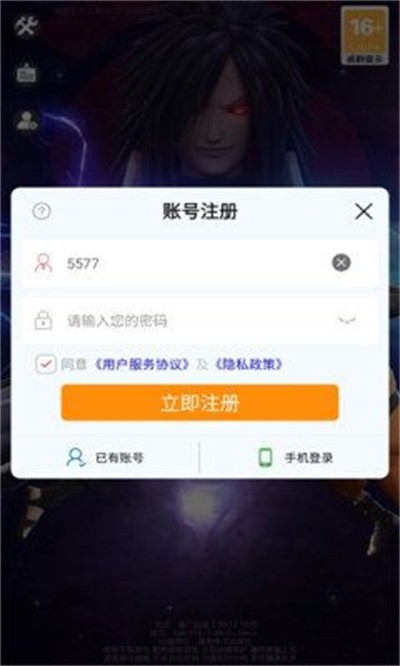 重生之我是火影免费原版图3