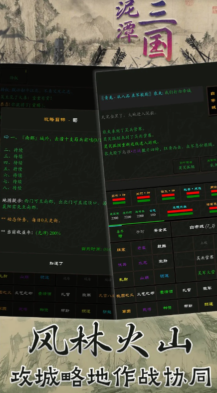 泥潭三国手机免费版图4