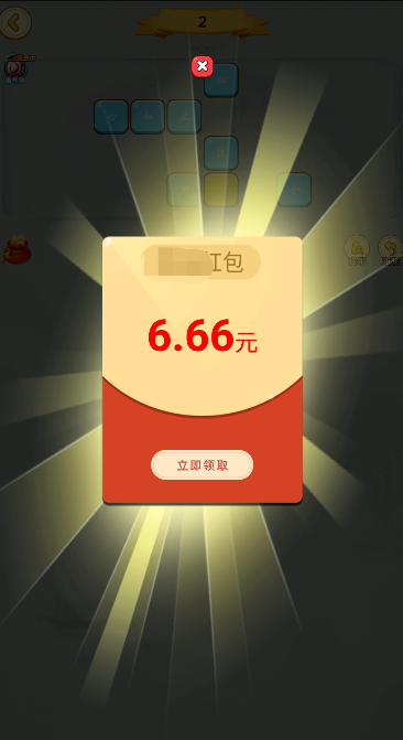 开心学成语游戏无广告版图3