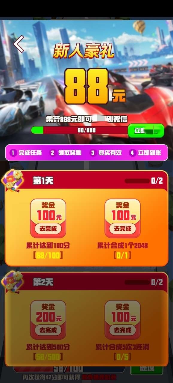 豪车来了最新免费版图3
