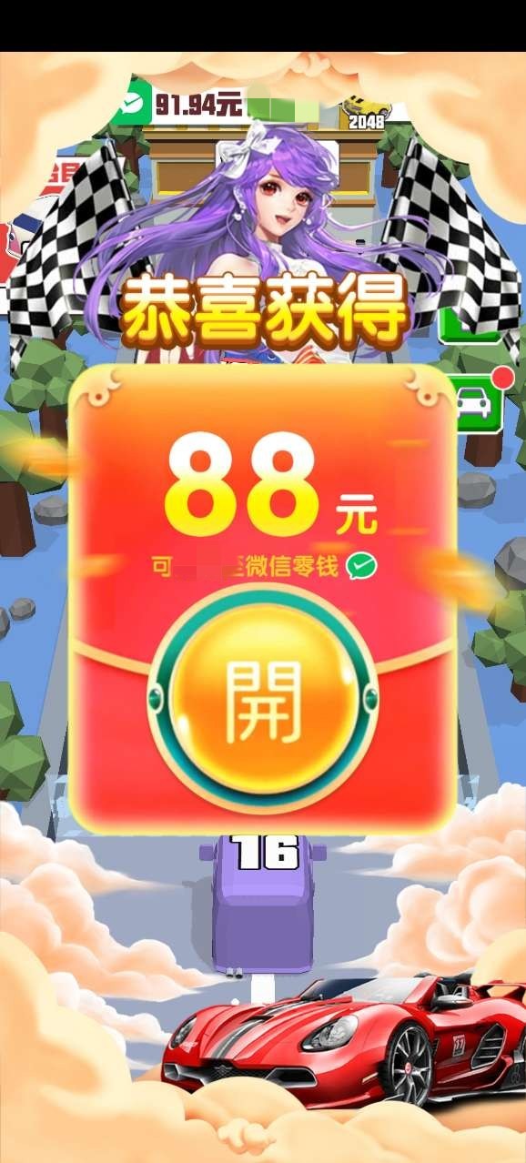 豪车来了最新免费版图4