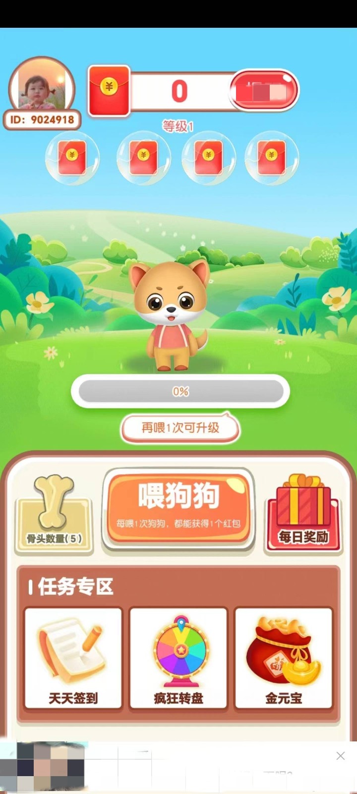 狗子快跑