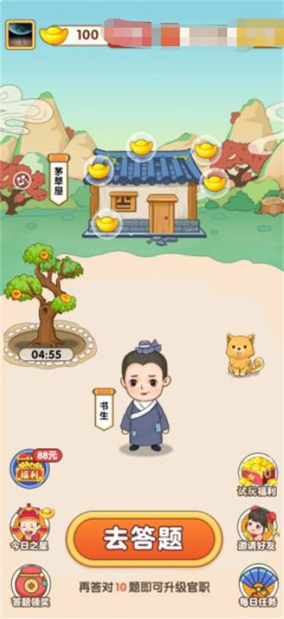 上官来猜谜