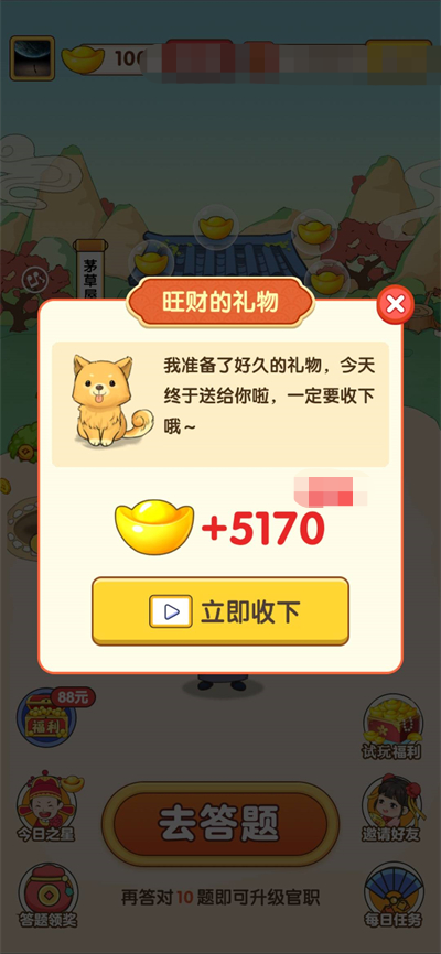 上官来猜谜