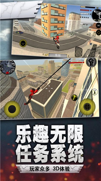 绳索英雄闯关(3)
