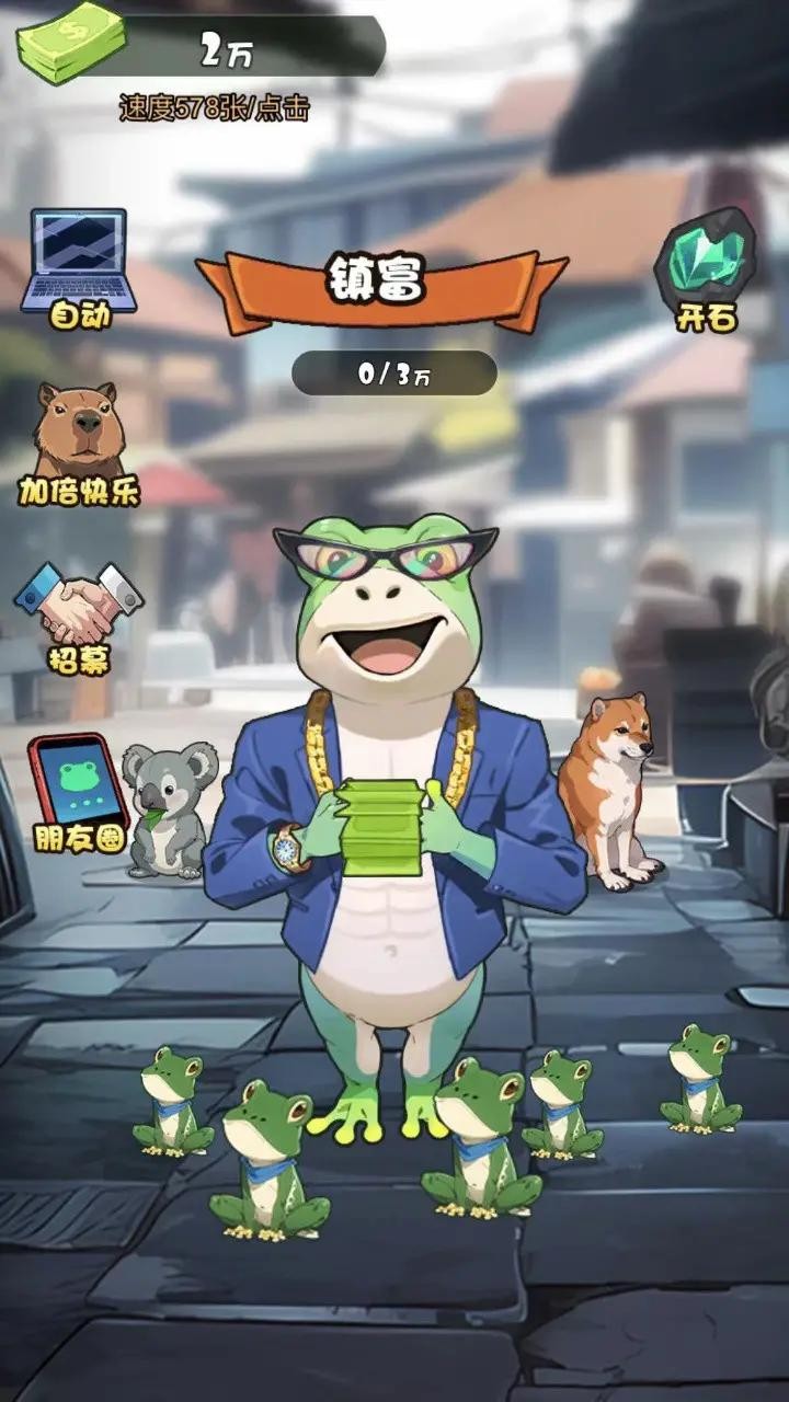 蛙儿子逆袭记原版图1
