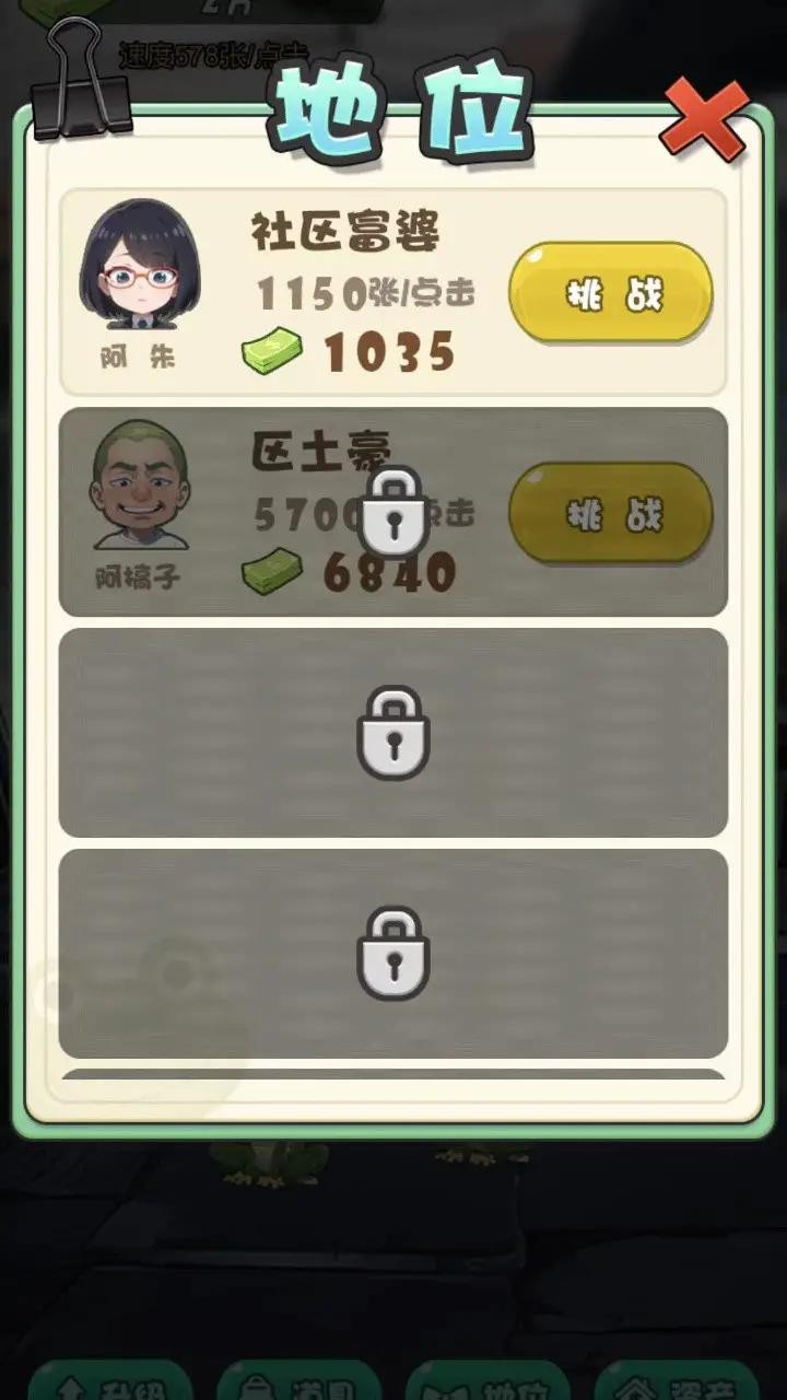 蛙儿子逆袭记原版图3