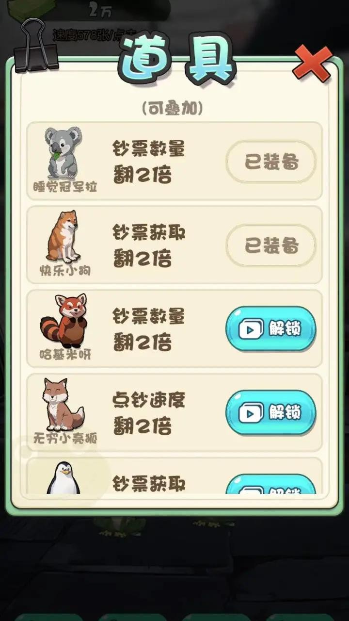 蛙儿子逆袭记原版图2