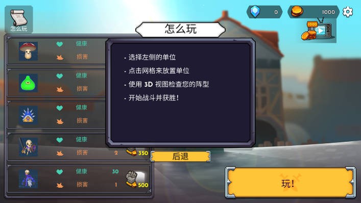 怪物战场游戏官方最新版图2