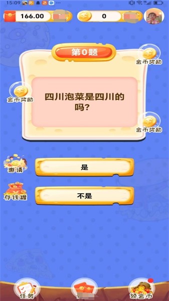 疯狂猜地名