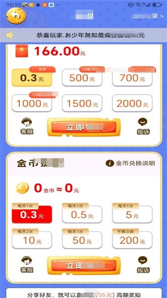 疯狂猜地名