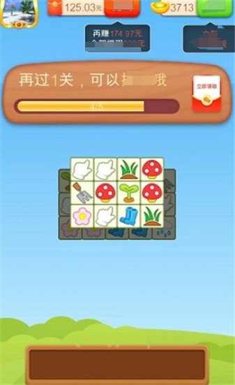 苹果消消消手游免费版图3