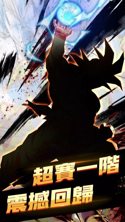 超究极武斗传(1)