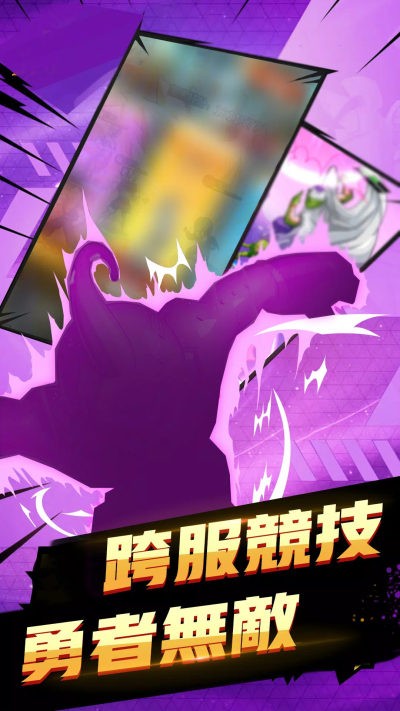 超究极武斗传(4)