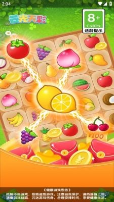 云光天彩游戏纯净版图2