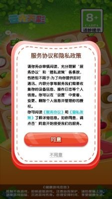 云光天彩游戏纯净版图3