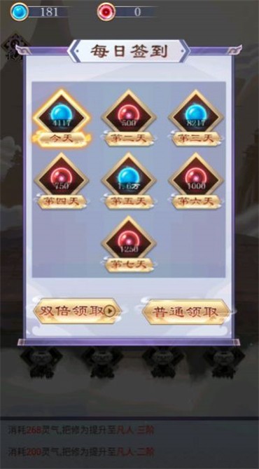 我的万界修仙之旅游戏最新版图2