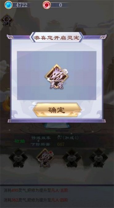 我的万界修仙之旅游戏最新版图1