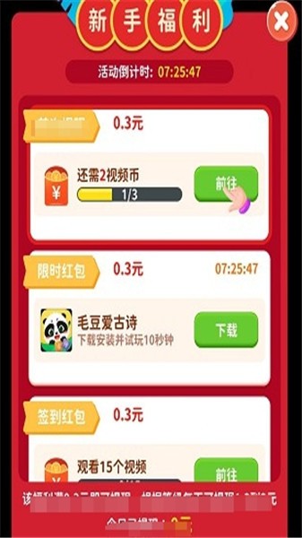 彩蛋消消乐图2
