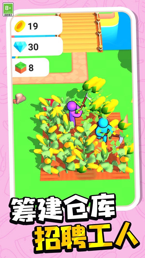 种菜我最牛游戏安装包图2