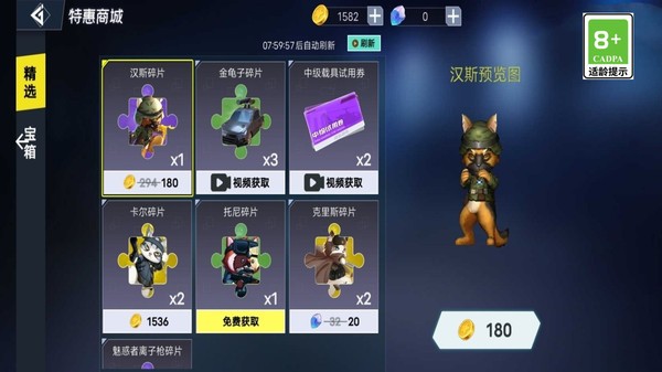 战地大冒险游戏正版图2