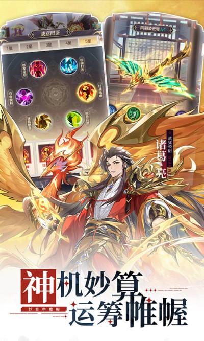 如梦三国2026安卓直装版图4