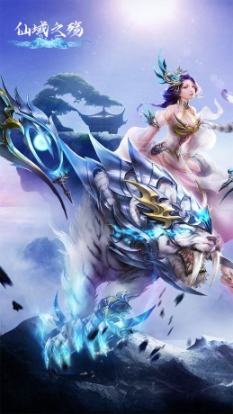 仙域之殇(3)