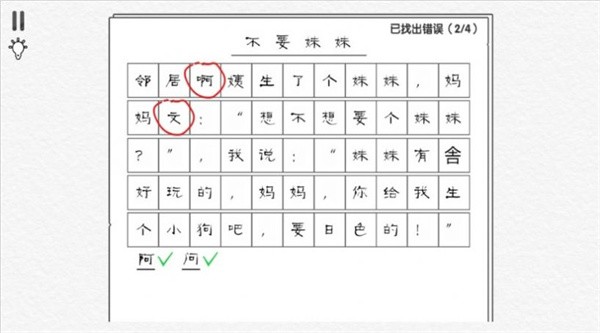 爆梗汉字王手游直装版图2