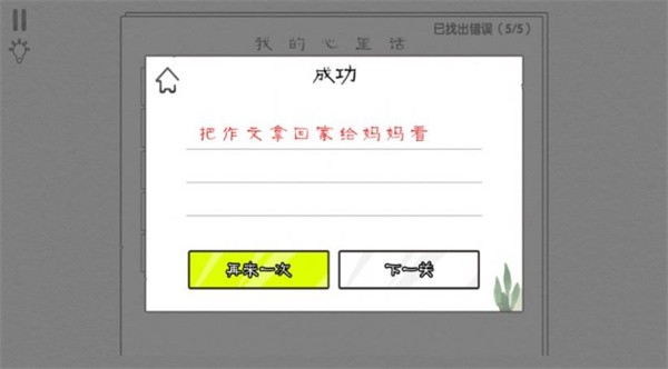 爆梗汉字王手游直装版图1