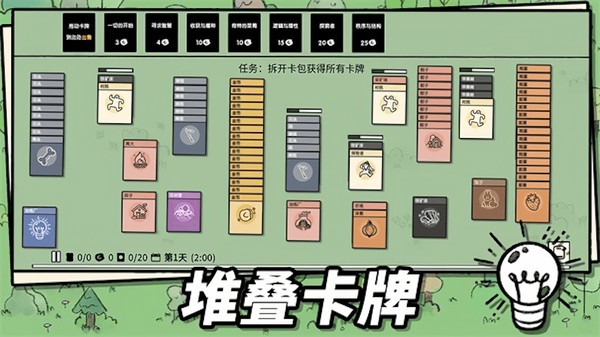 层叠世界游戏绿色版图3