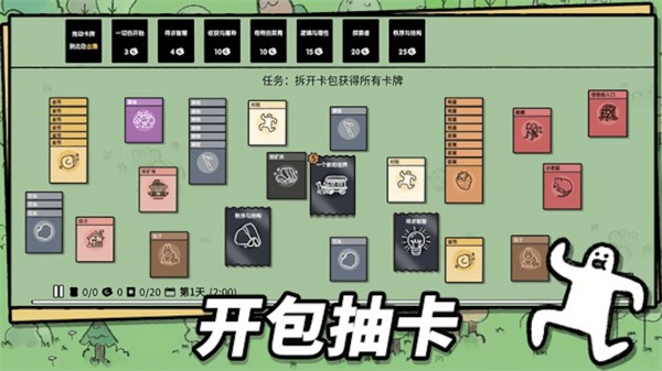 层叠世界游戏绿色版图4