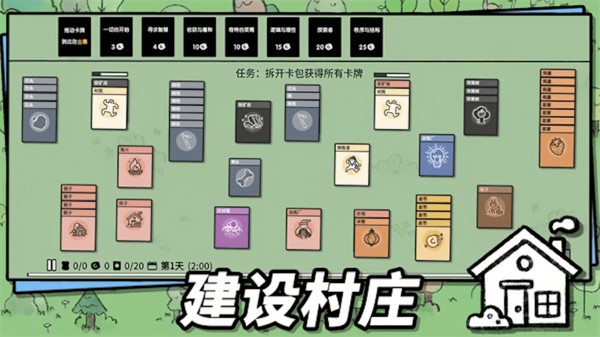 层叠世界游戏绿色版图2