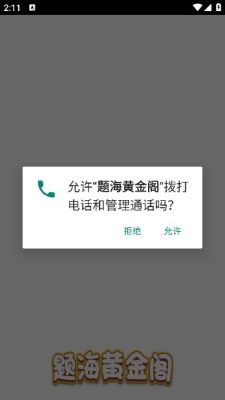 题海黄金阁游戏官方版图1