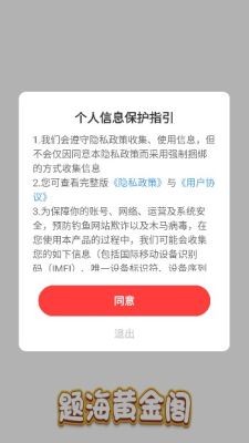 题海黄金阁游戏官方版图3