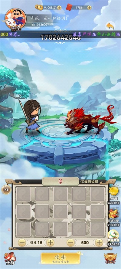 摇摇乐之王游戏官方最新版图2