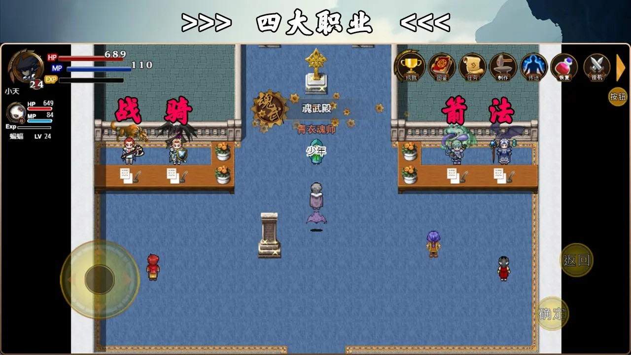 魂武大陆(4)
