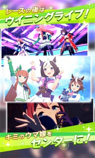 赛马娘日服手机正版图3